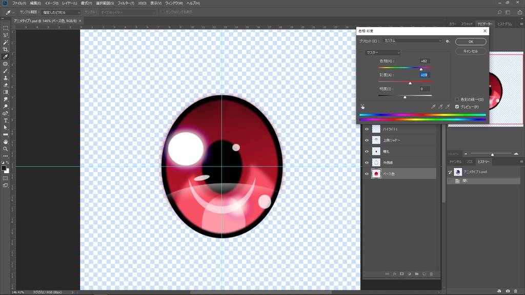 レジンアイ虹彩データ アニメタイプ01