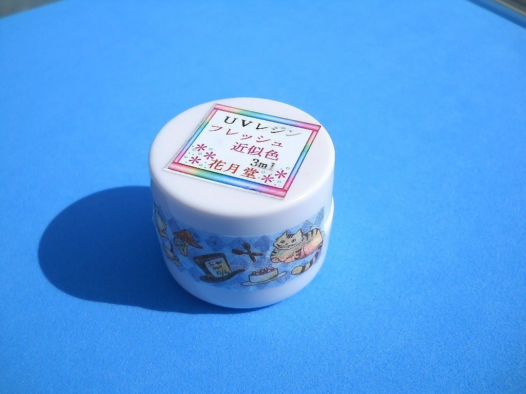 ソフビ補修用UVレジン ボークスフレッシュ近似色 3ml