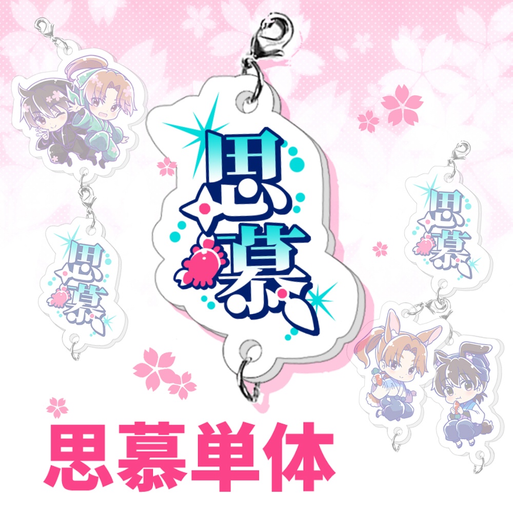 【単体】思慕チャーム