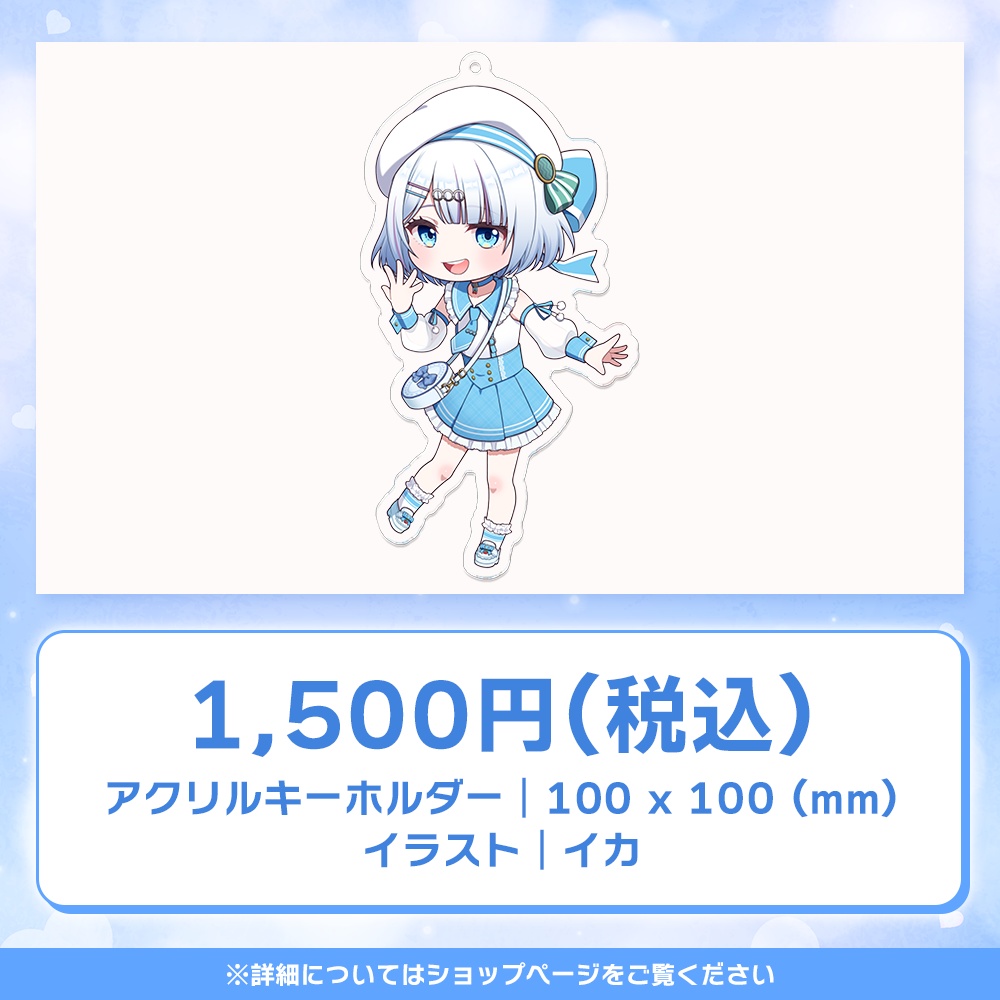 【宵越こいん】常設SD立ち絵アクリルキーホルダー【Vクエ学園】