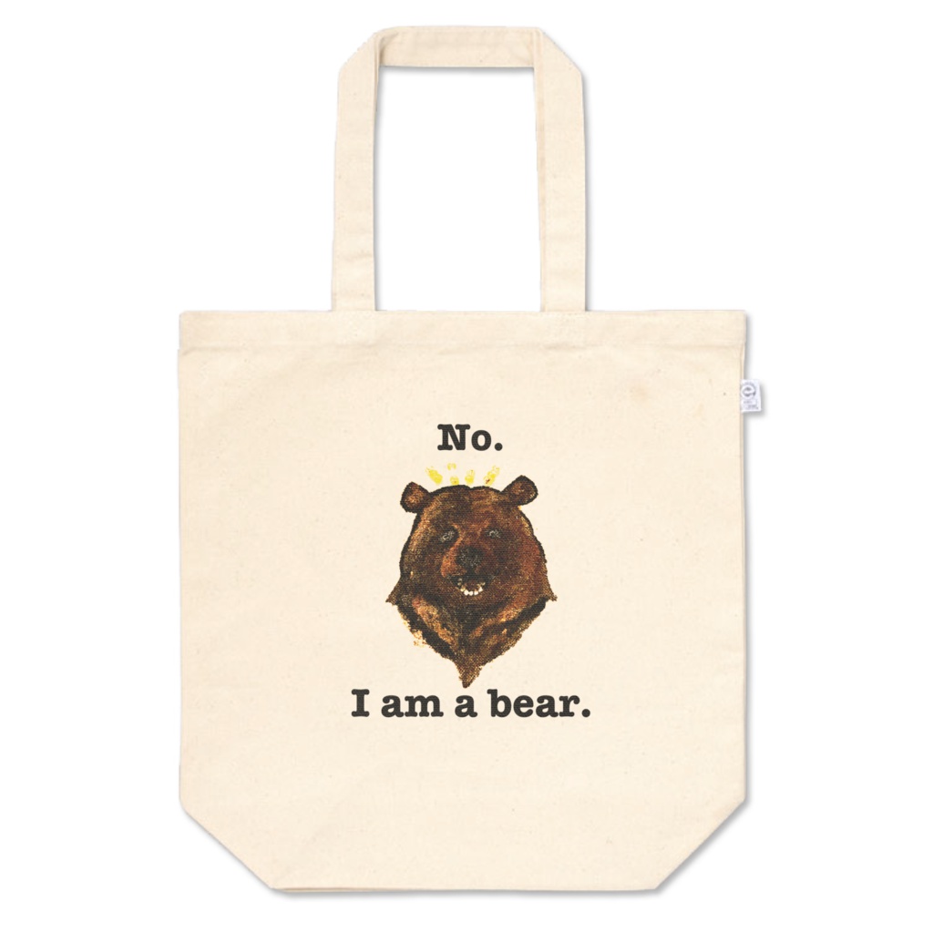 いいえ私はクマですトートバッグ