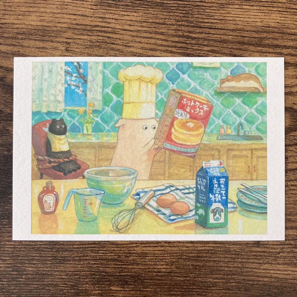 ポストカード（ホットケーキミックス）