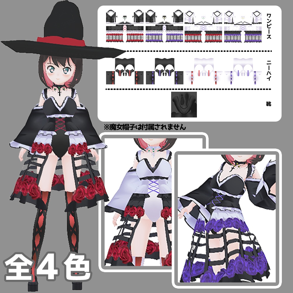 【VRoid】鳥かご薔薇ドレス(無料試着あり!)