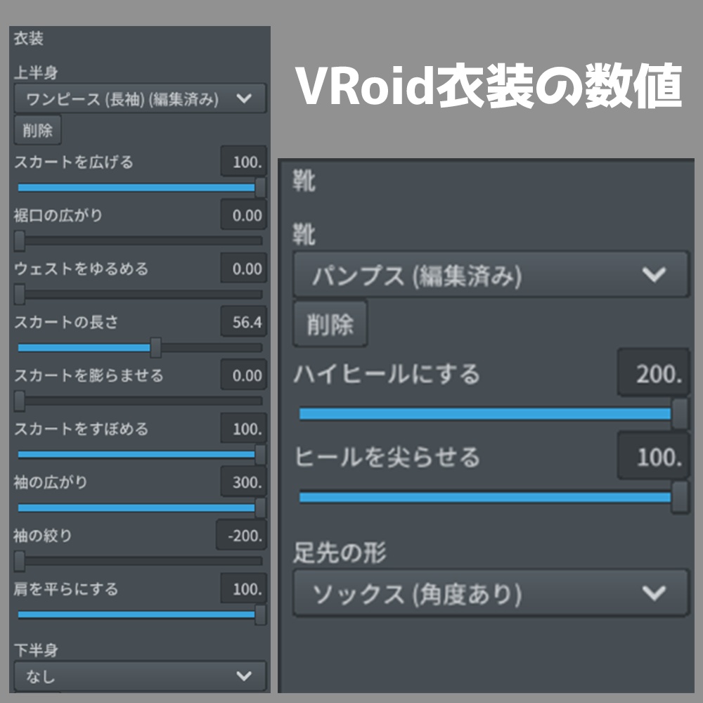 【VRoid】鳥かご薔薇ドレス(無料試着あり!)