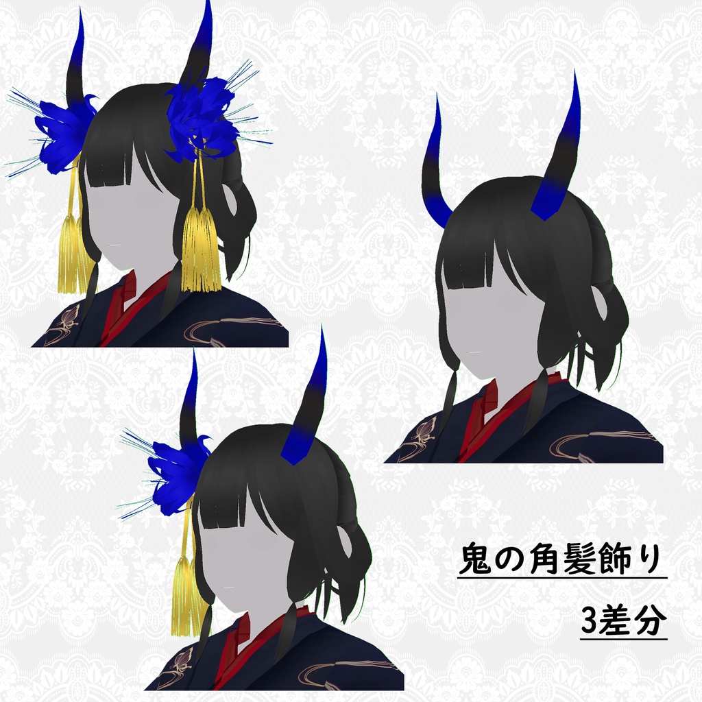 【VRoid】曼珠沙華の鬼姫 3色展開 着物【カスタムアイテム】