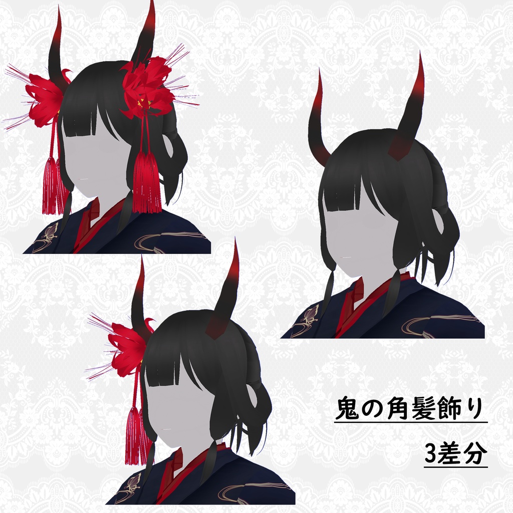 【VRoid】曼珠沙華の鬼姫 3色展開 着物【カスタムアイテム】