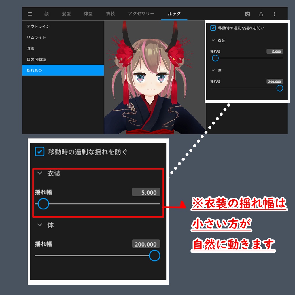 【VRoid】曼珠沙華の鬼姫 3色展開 着物【カスタムアイテム】