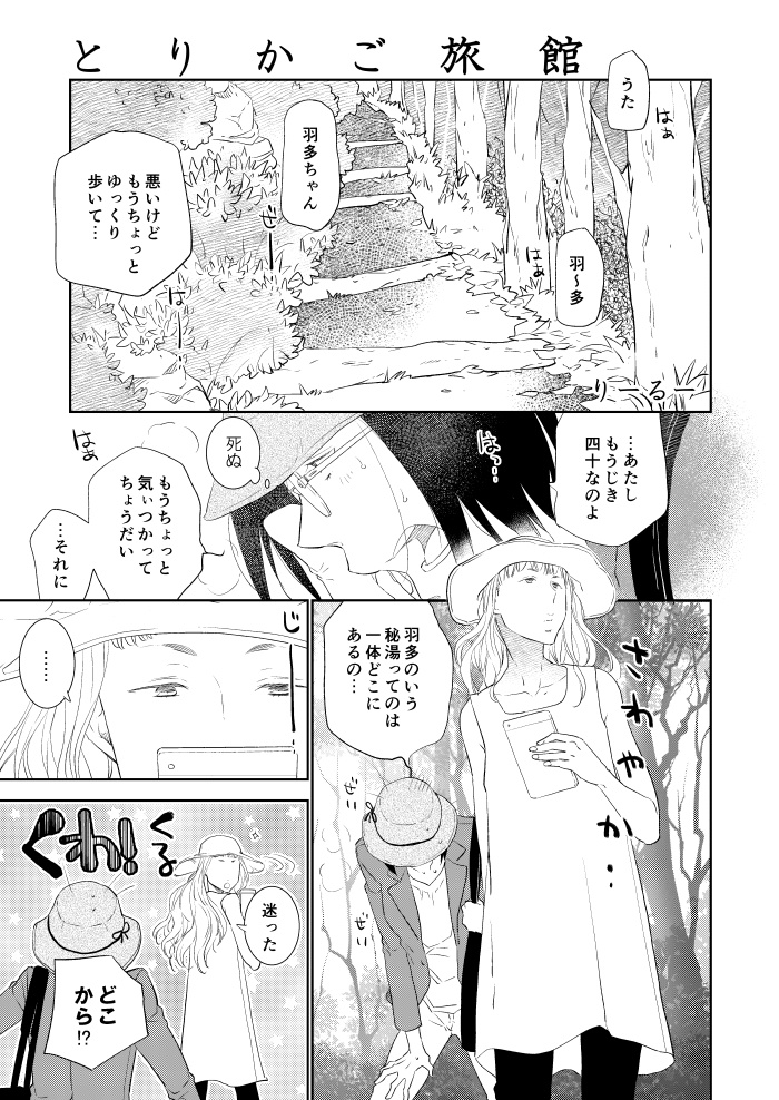 【紙版】ユリコン旅女子編