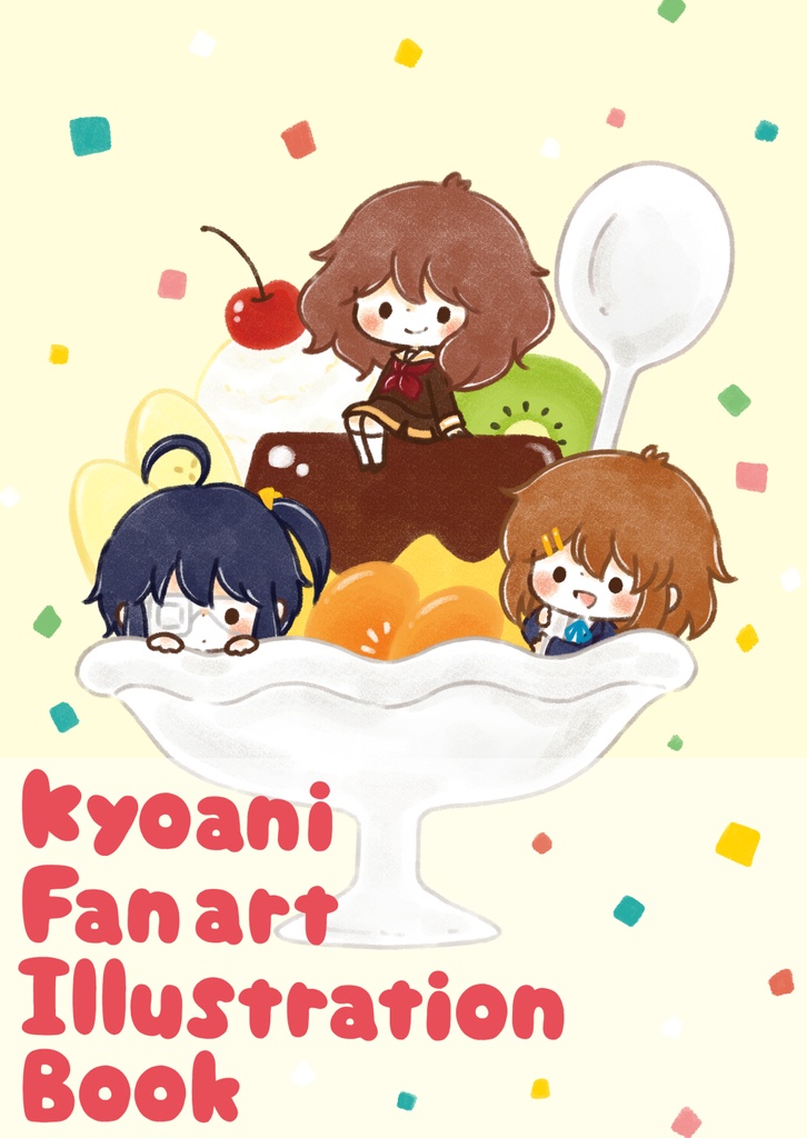 【セット販売】京アニ作品ファンアートイラスト集&アクリルキーホルダー3種