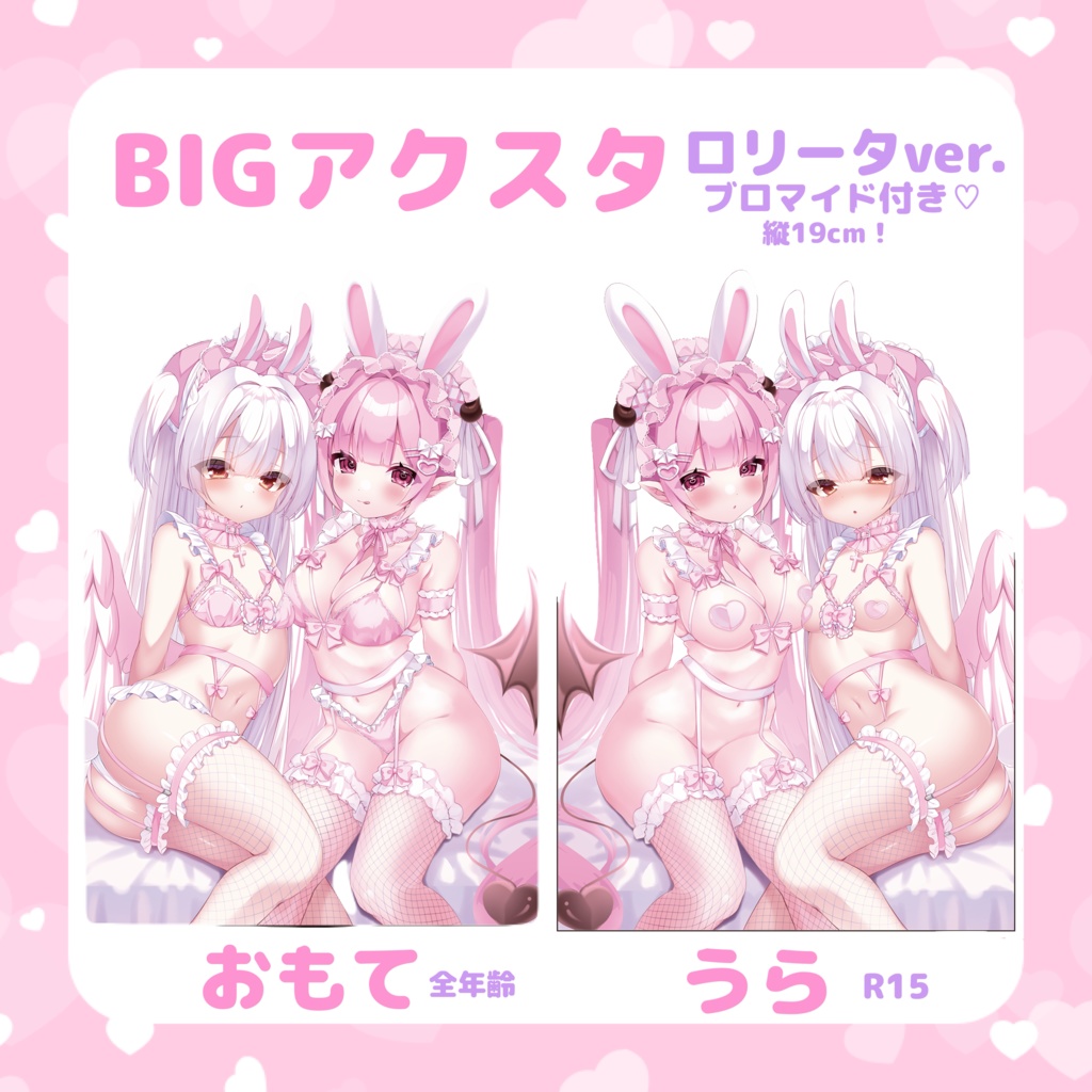 【受注生産】♡BIGアクスタ♡ロリータver.