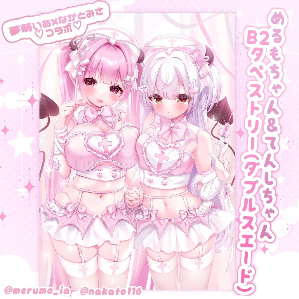 🆕【受注生産】(ナースVer.)B2タペストリー/アクスタ#いあみさコラボ