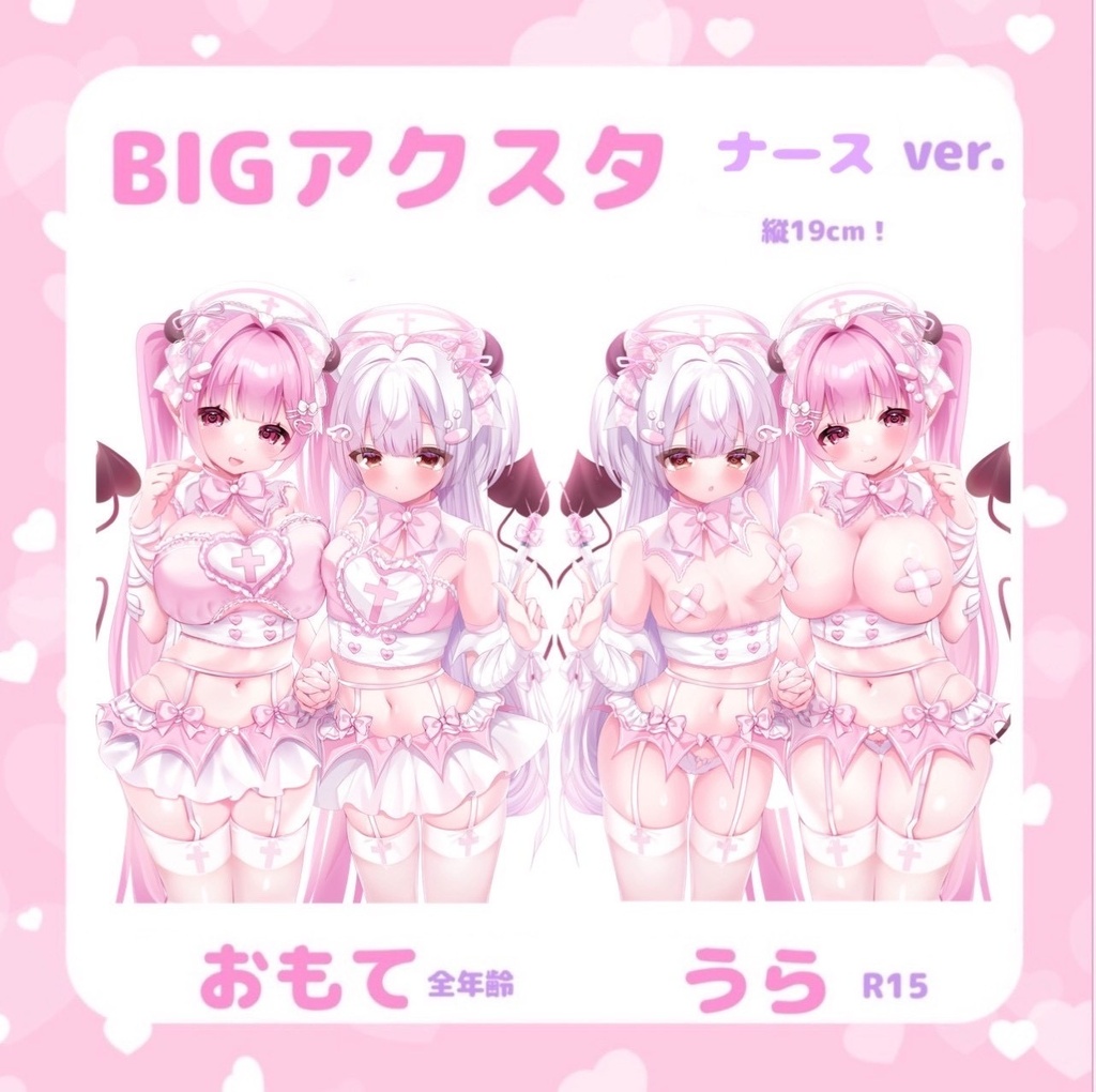 🆕【受注生産】(ナースVer.)B2タペストリー/アクスタ#いあみさコラボ
