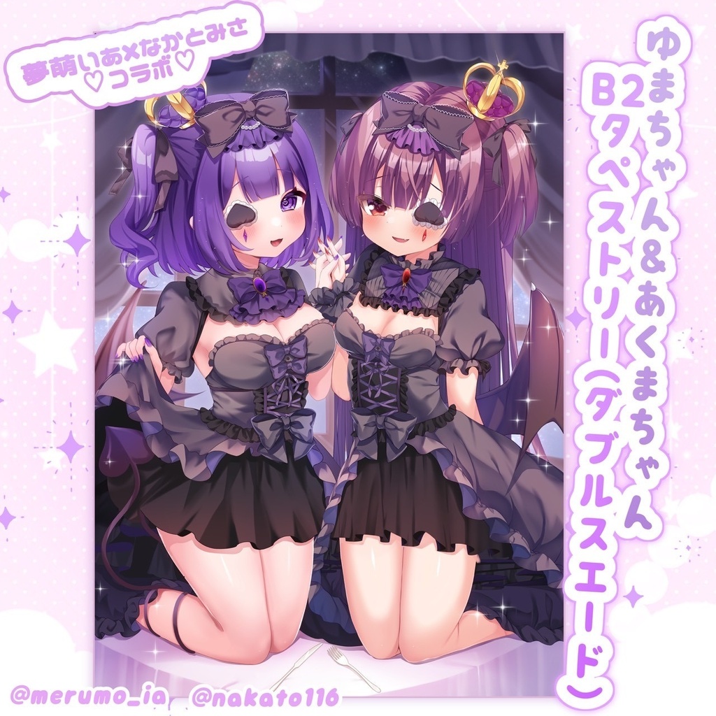 【受注生産】(ゴスロリVer.)B2タペストリー#いあみさコラボ