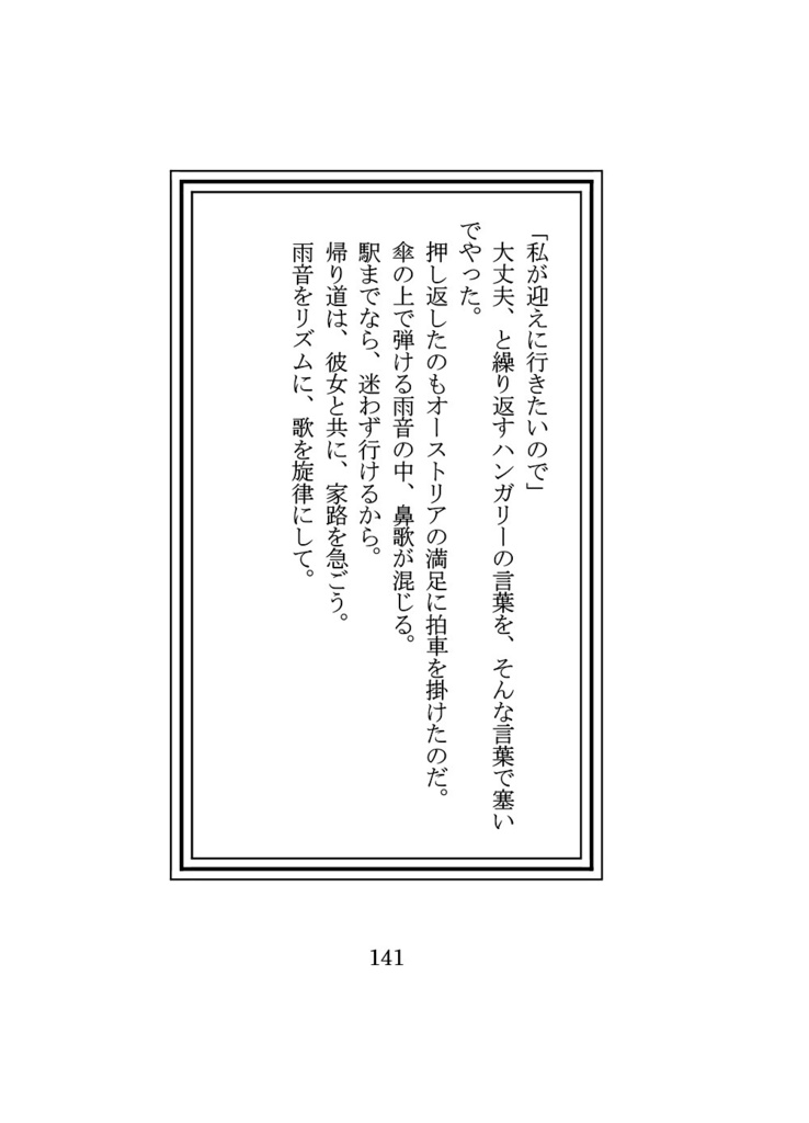 ナイト・フィッシング