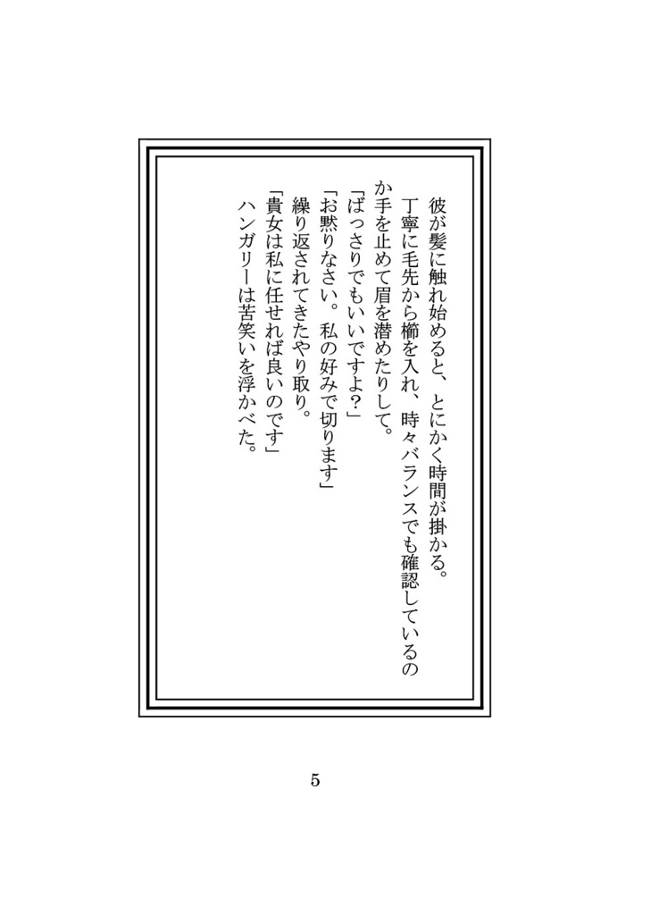 ナイト・フィッシング