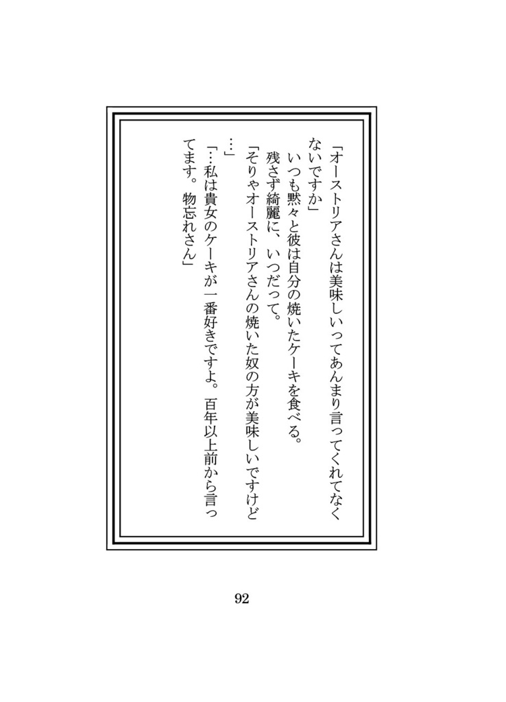 ナイト・フィッシング