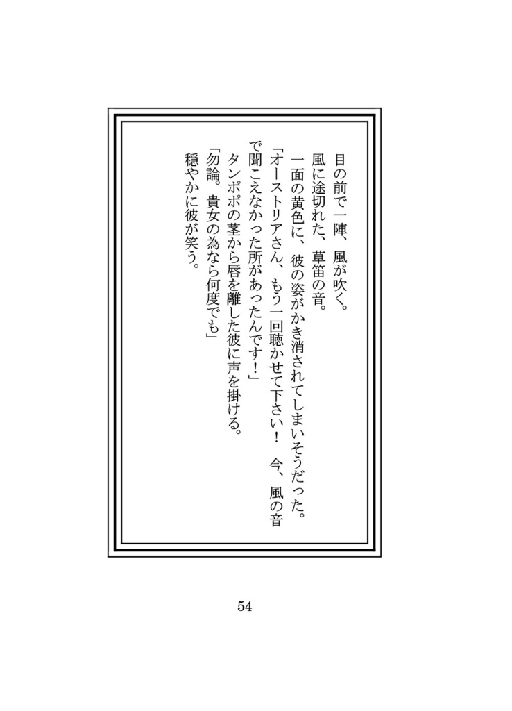 ナイト・フィッシング