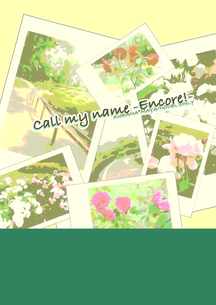 Call my name-Encore！-