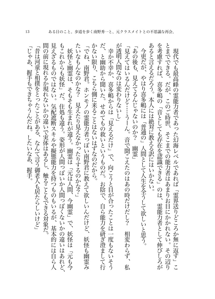 Call my name-Encore!-