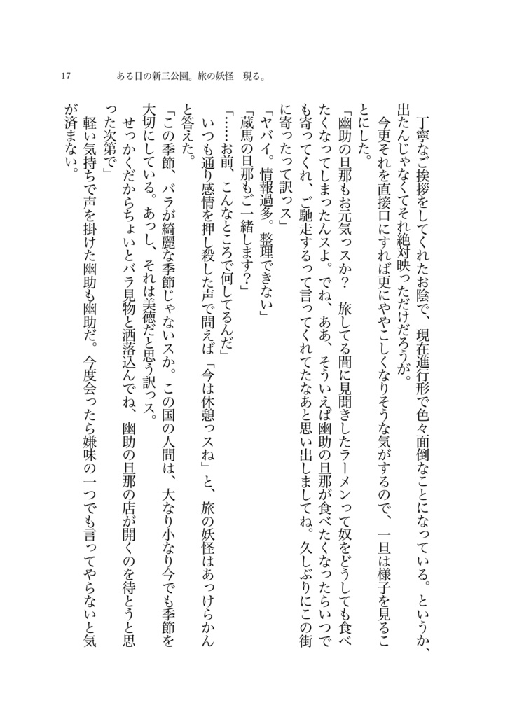 Call my name-Encore!-