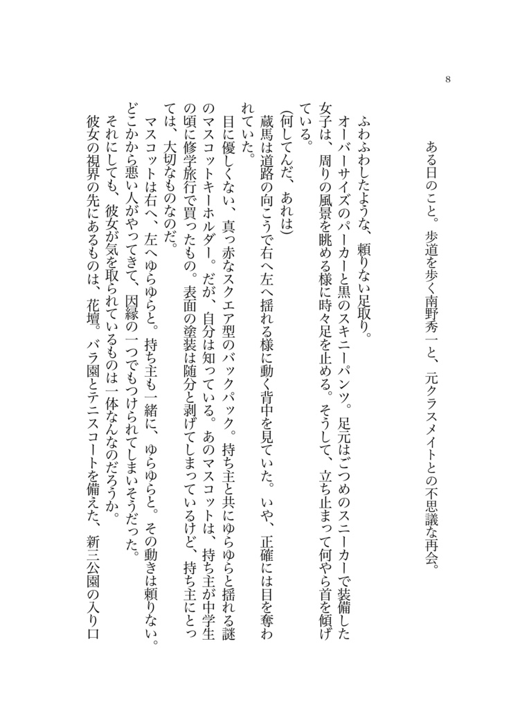 Call my name-Encore!-