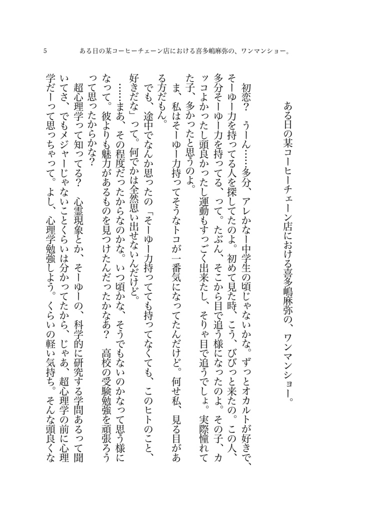 Call my name-Encore!-