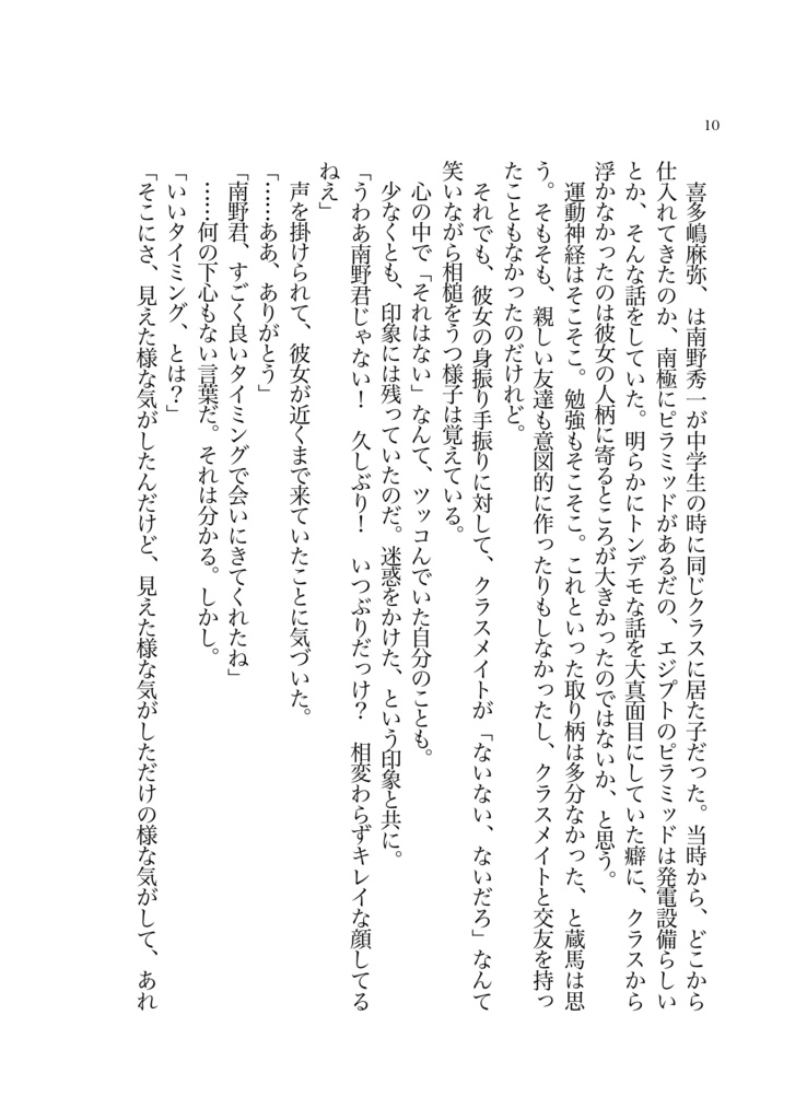 Call my name-Encore!-