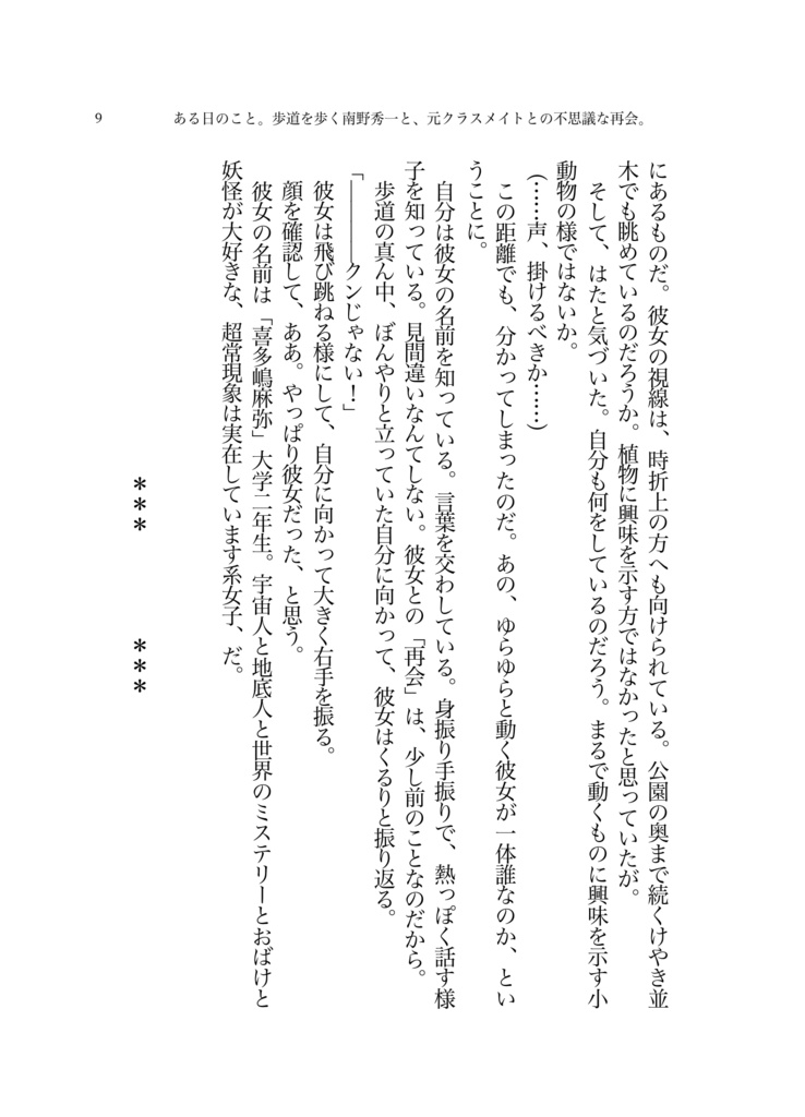 Call my name-Encore!-