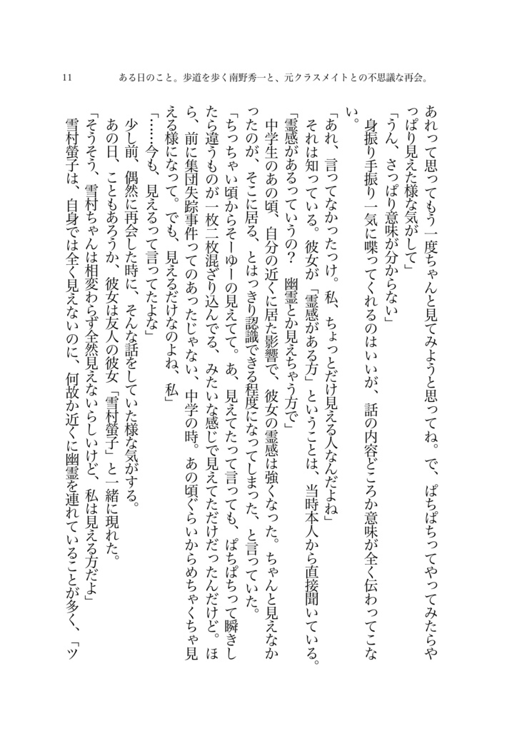 Call my name-Encore!-