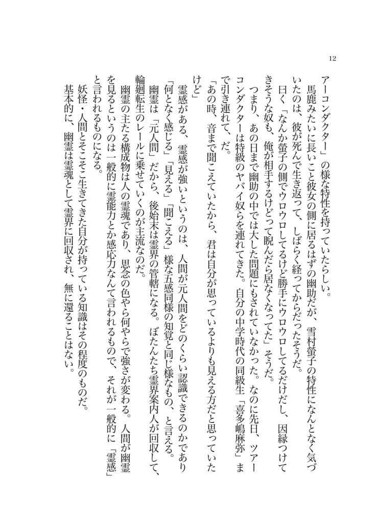 Call my name-Encore!-