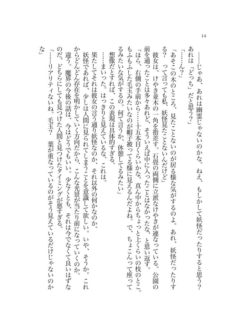 Call my name-Encore!-