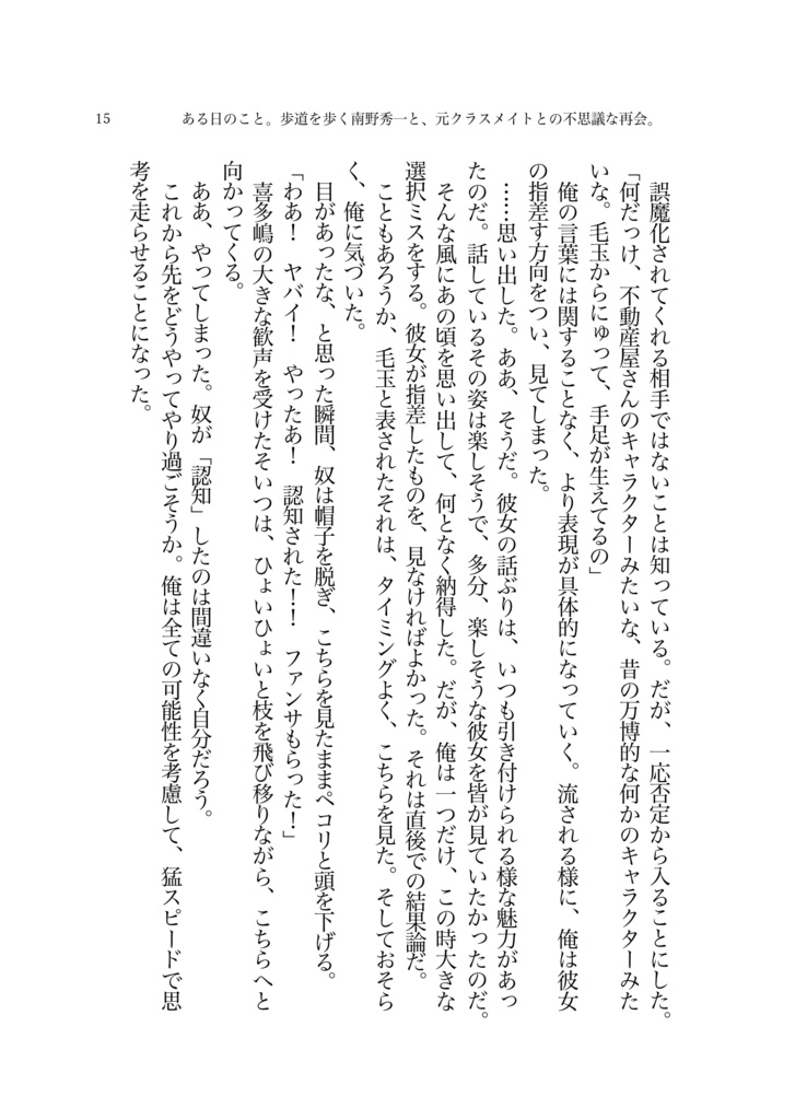 Call my name-Encore!-