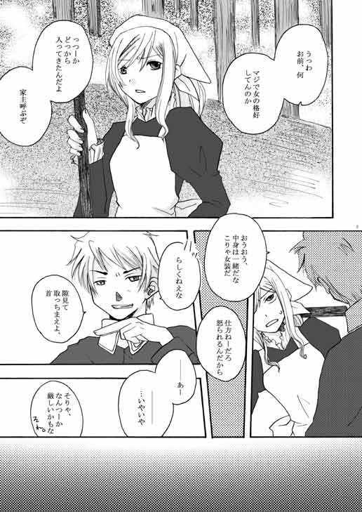 Wir sind nichts. Was wir suchen, ist alles.