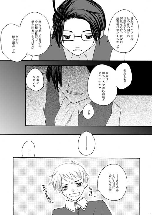 Wir sind nichts. Was wir suchen, ist alles.