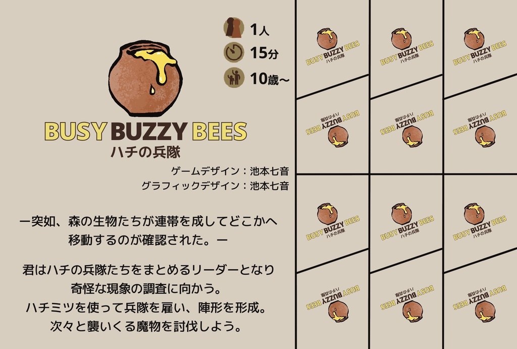BUSY BUZZY BEES ハチの兵隊