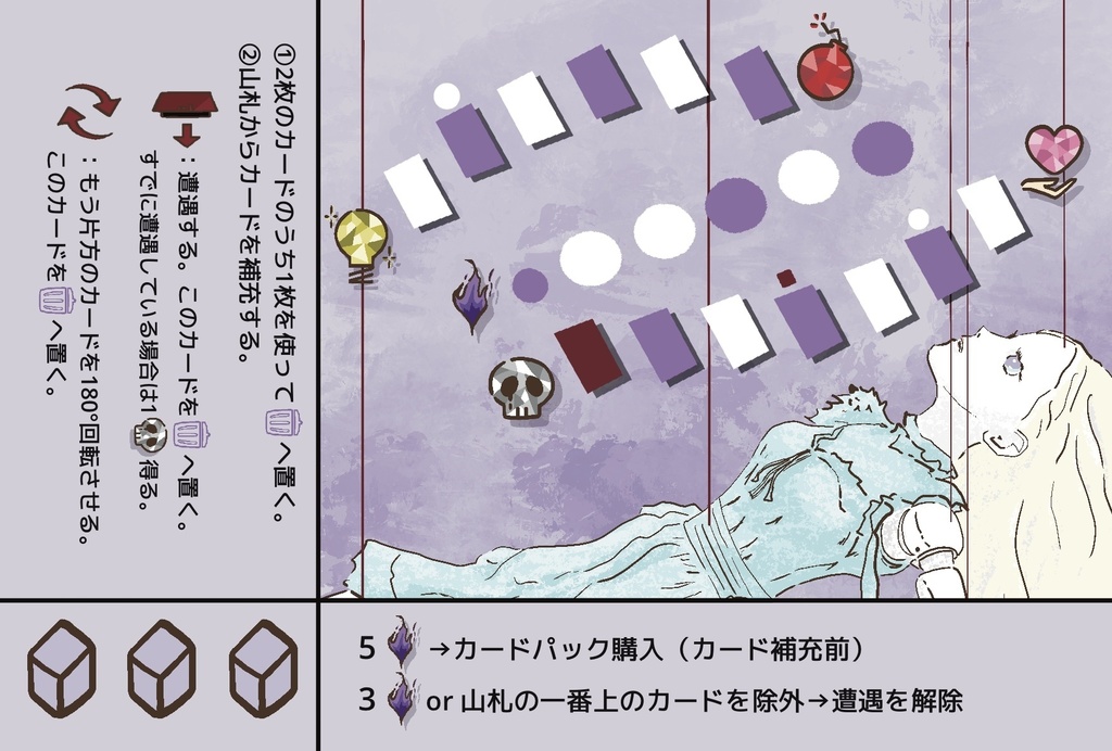 赤縛のマリオネッタ