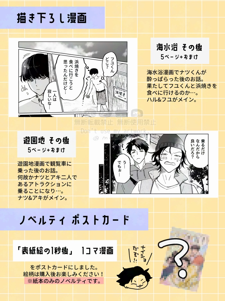 ナツアキハルフユ1