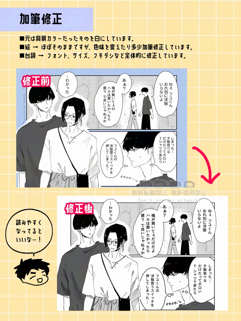 ナツアキハルフユ1