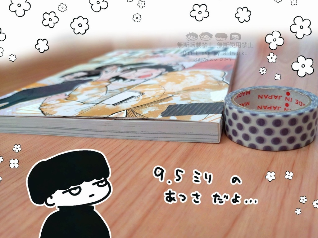 ナツアキハルフユ1