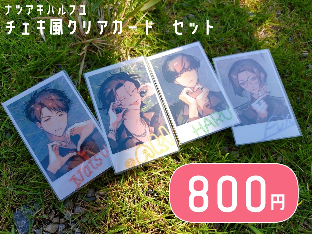 ﾅﾂｱｷﾊﾙﾌﾕ　チェキ風クリアカードセット