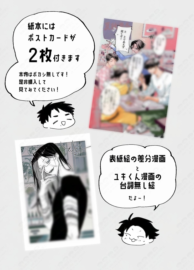 ナツアキハルフユ 2