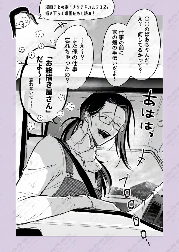 ナツアキハルフユ 2
