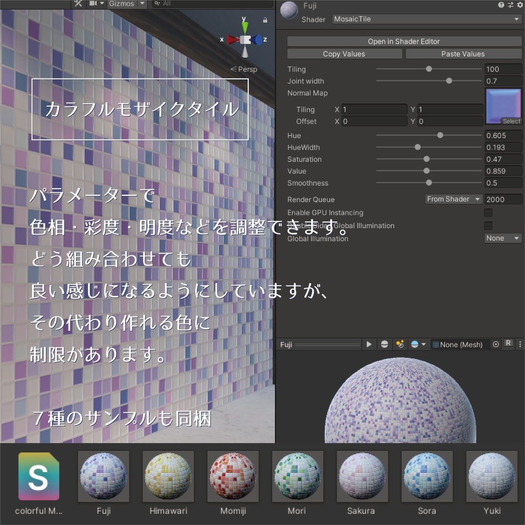 モザイクタイルシェーダー