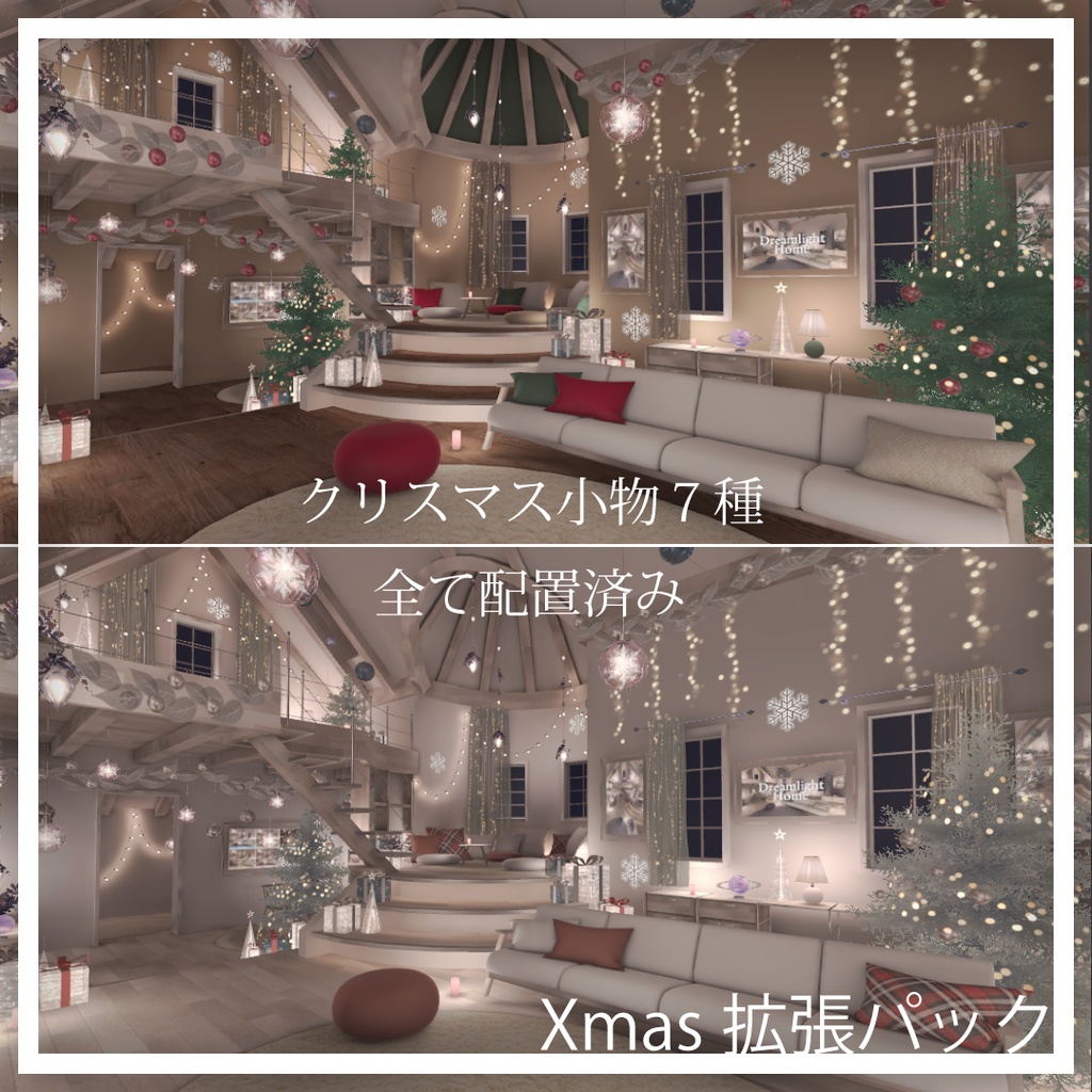 【VRC向けワールド】Dreamlight Home