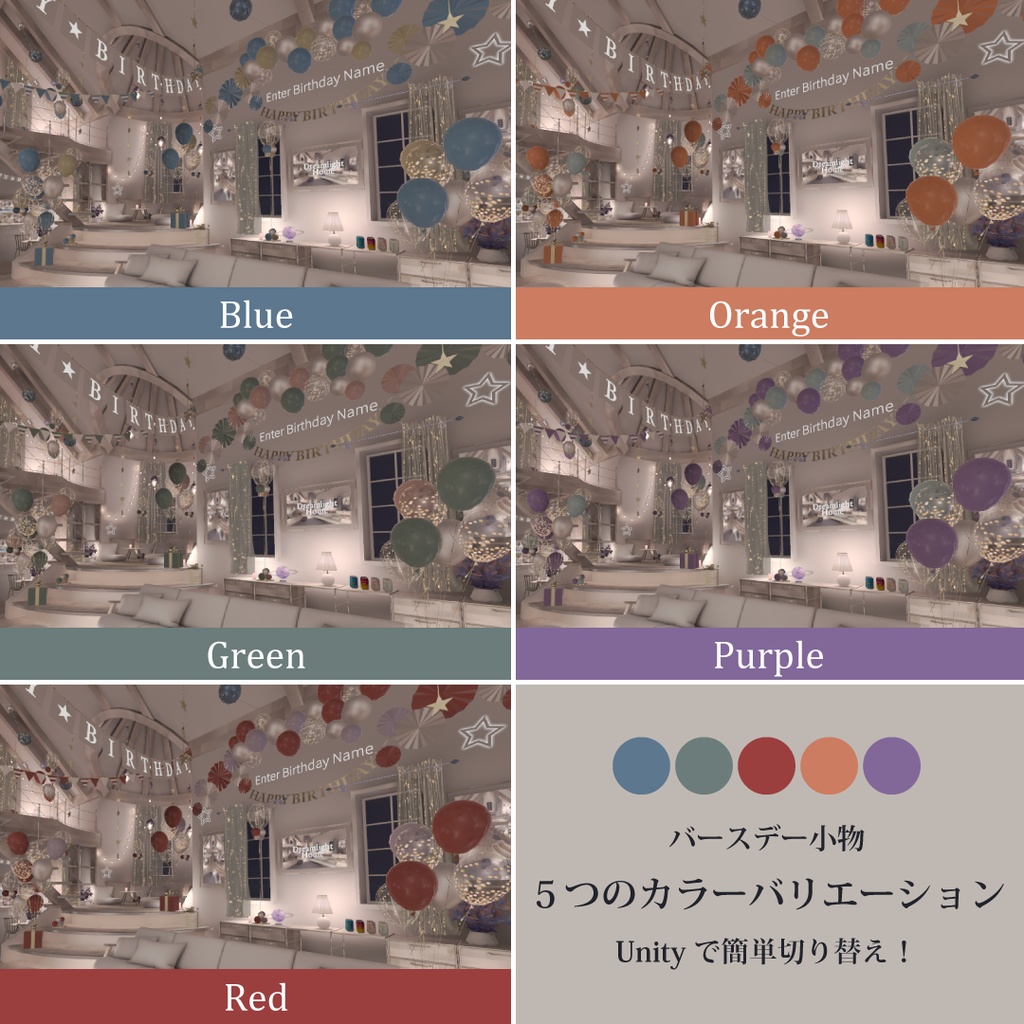 バースデー拡張パック【Dreamlight Home対応】