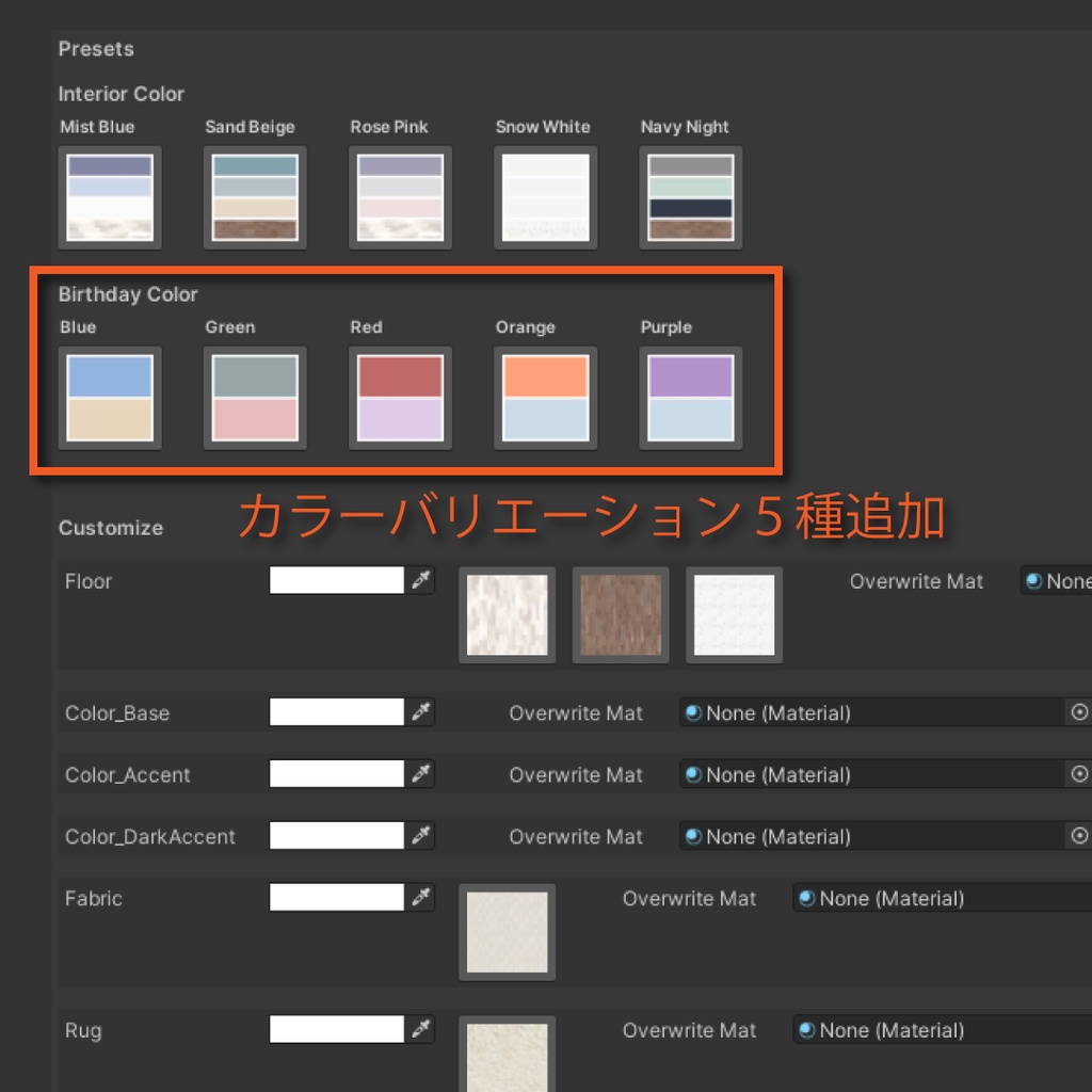 バースデー拡張パック【Dreamlight Home対応】
