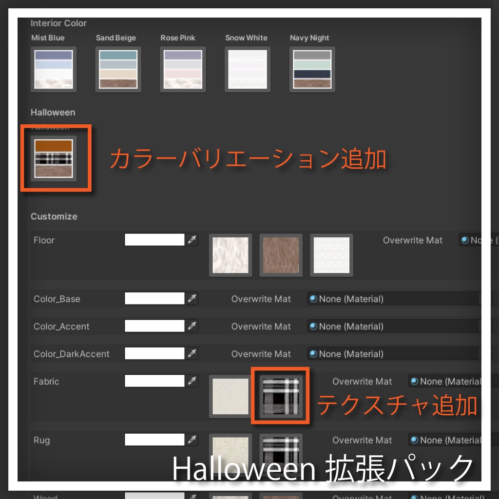 ハロウィン拡張パック【Dreamlight Home対応】