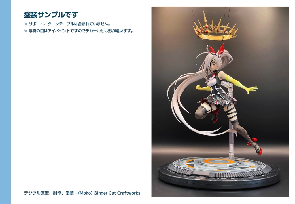 光のカルバリースケールフィギュアキット