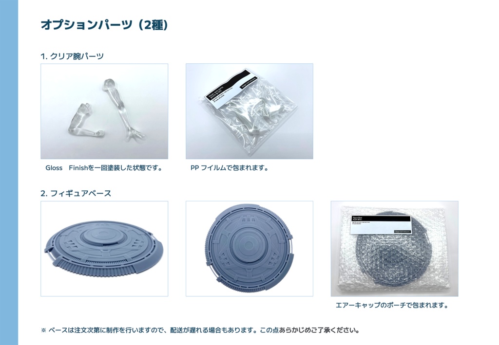 光のカルバリースケールフィギュアキット