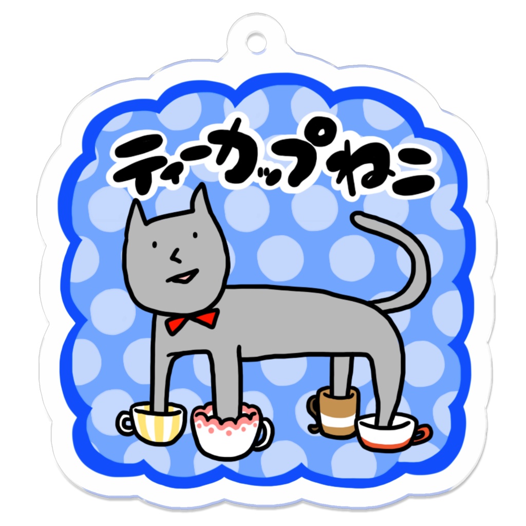 「ティーカップねこ」アクキー